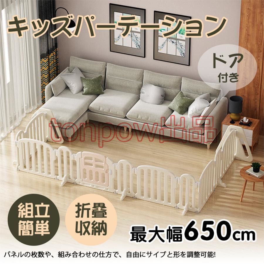 全 キッズパーテーション ベビーゲート テレビ 360cm 260cm ベビーサークル ワイド ベビーガード 置くだけ 自立式 ドア付き 柵 簡単設置