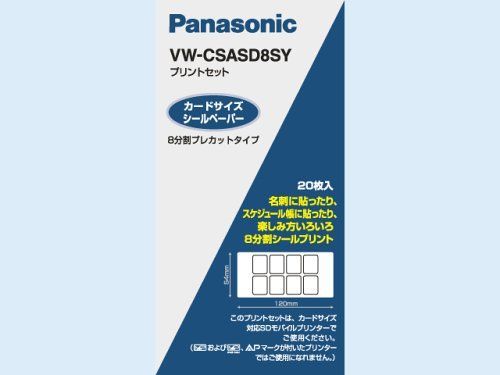 その他 パナソニック VW-CSASD8SY 8分割シールペーパー |パナソニック Panasonic | |K1004-241010-0090 |4984824549968