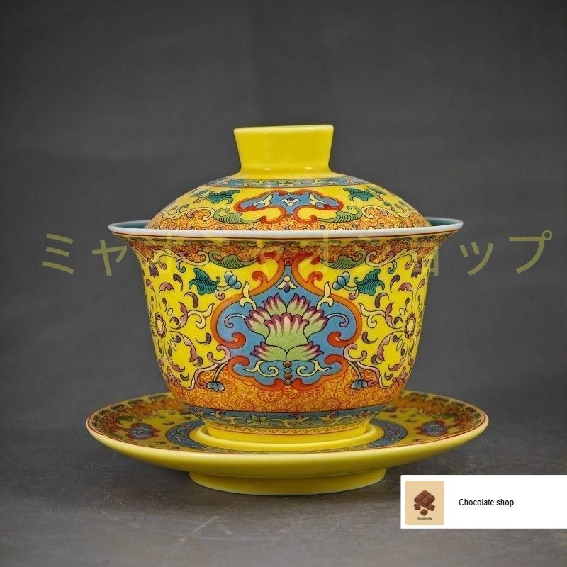 中国茶器 黄地琺瑯彩三才蓋碗 茶杯 茶道具 煎茶器 未使用品
