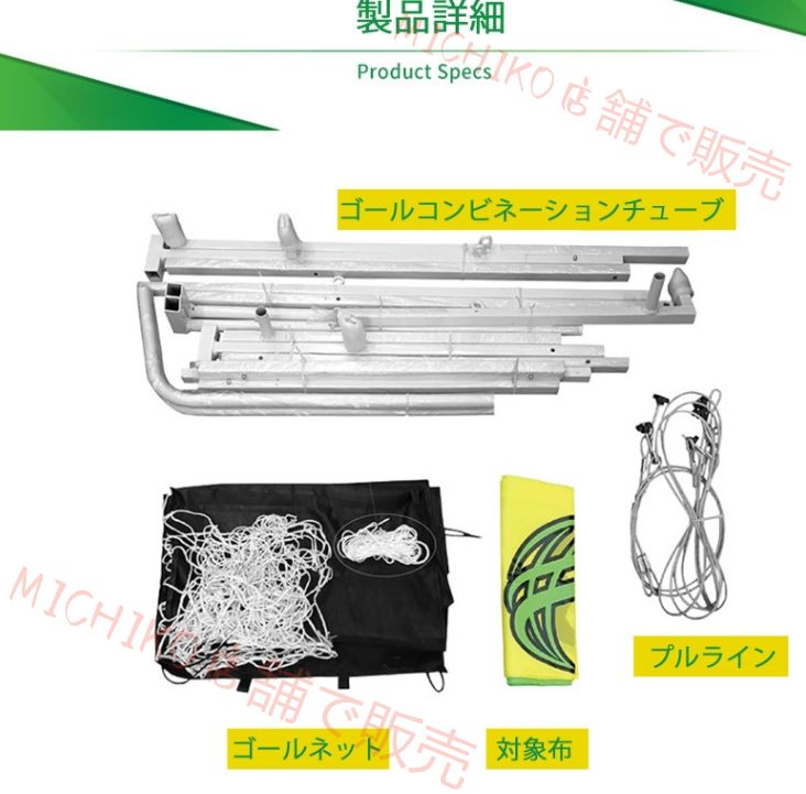 サッカーゴール ストラックアウト｜ボールリターン機能付き