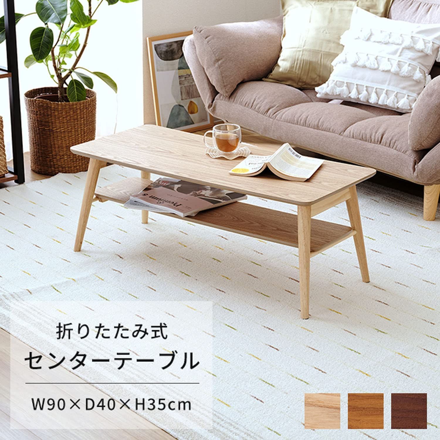 センターテーブル 収納棚付き 折りたたみテーブル 折り畳み ロー