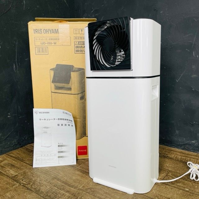 展示品 サーキュレータ付 衣類乾燥除湿機 【中古】動作保証