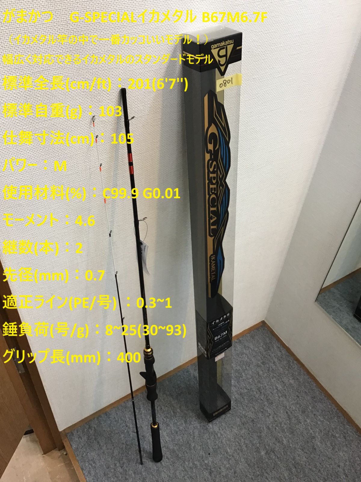 がまかつ Gスペシャル イカメタル B67M 中古品 がまかつ Gスペシャル イカメタル B67M 中古品 - メルカリ