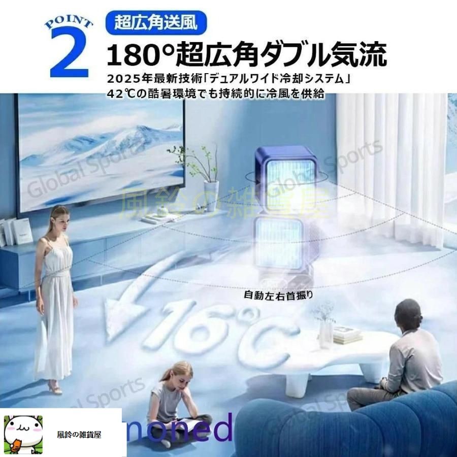 猛暑対応モデル 強力冷風