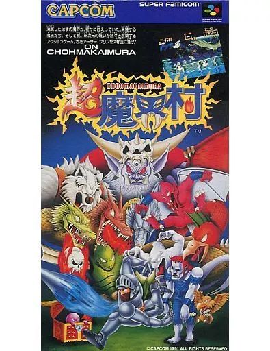 SFCソフト中古動作品「超魔界村」１個の出品です。 中古】スーパーファミコンソフト 超魔界村 - メルカリ