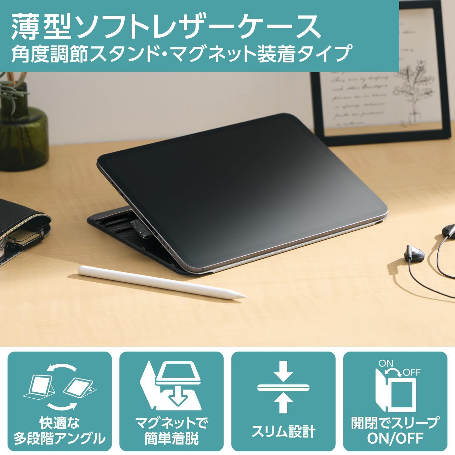 ケース 7段階の角度調整