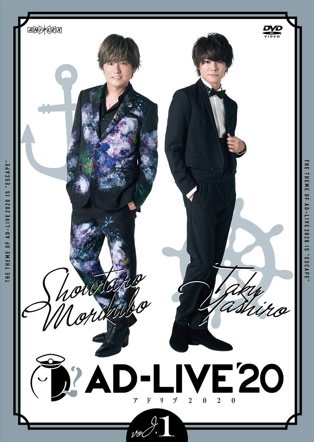 「AD-LIVE 2020」第1巻 (森久保祥太郎×八代拓)(通常版) [DVD]
