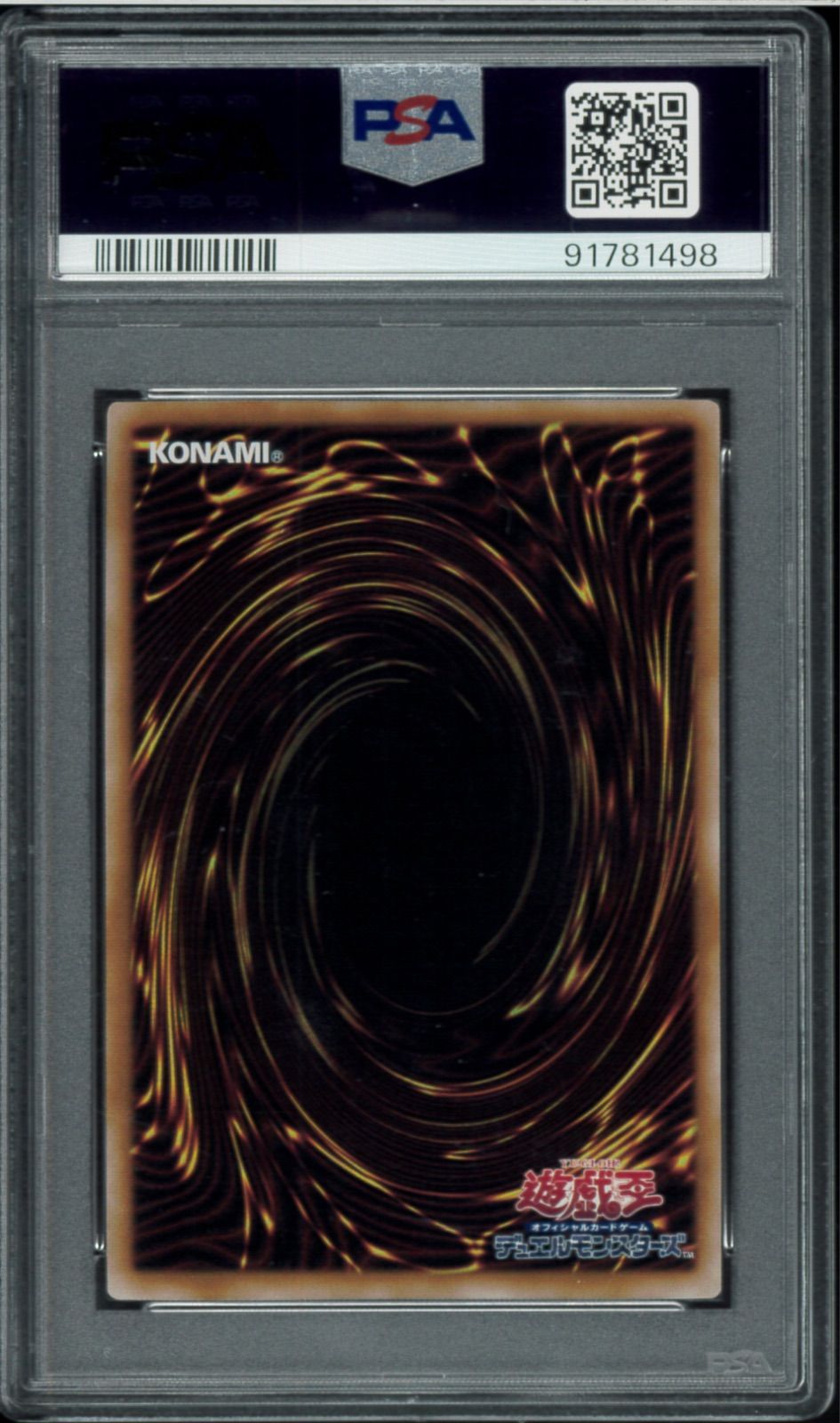 PSA10 真紅眼の黒竜 Alternate Art 絵違い 25th クオシク QCCP-JP108