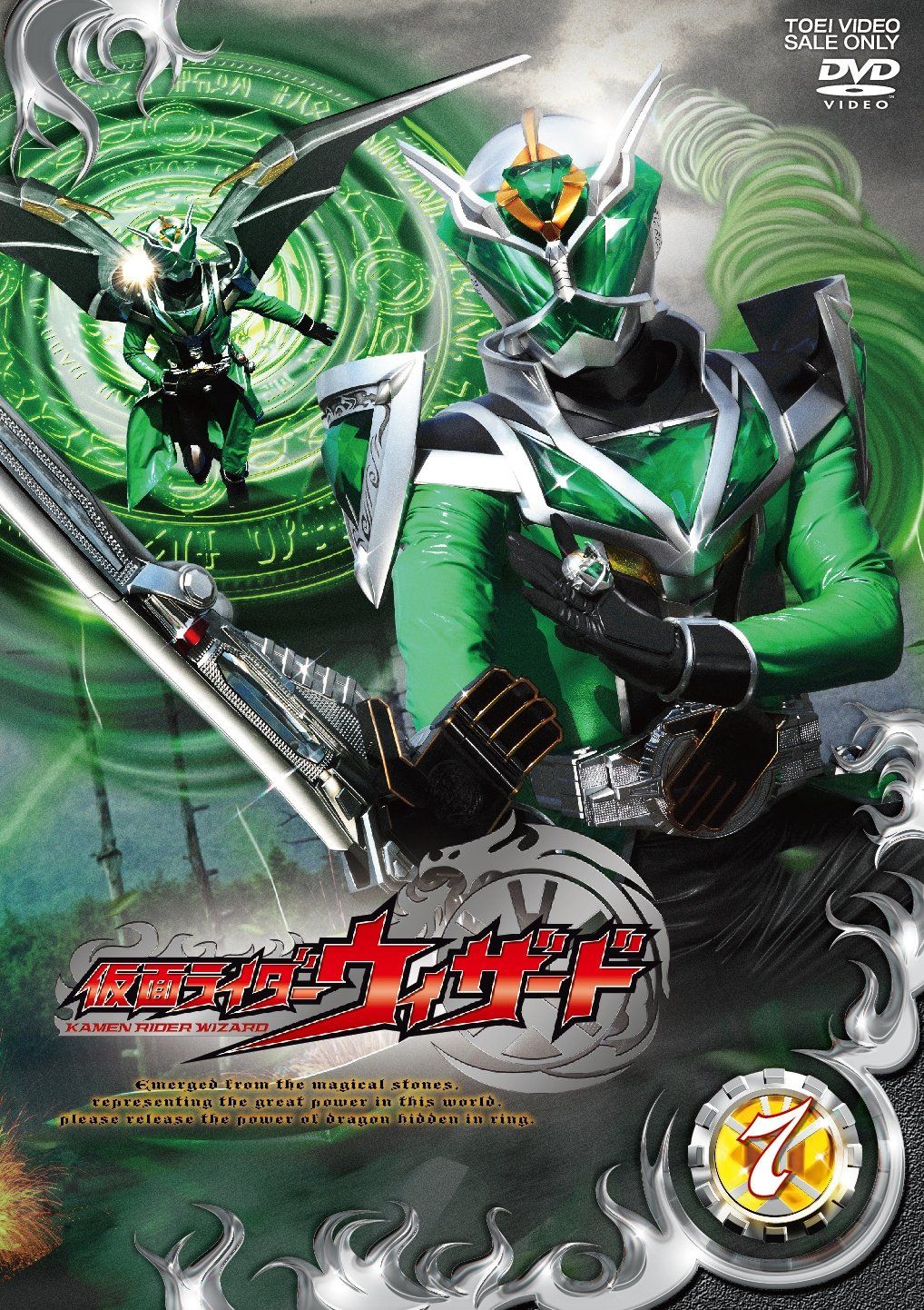 仮面ライダーウィザードVOL.7 DVD