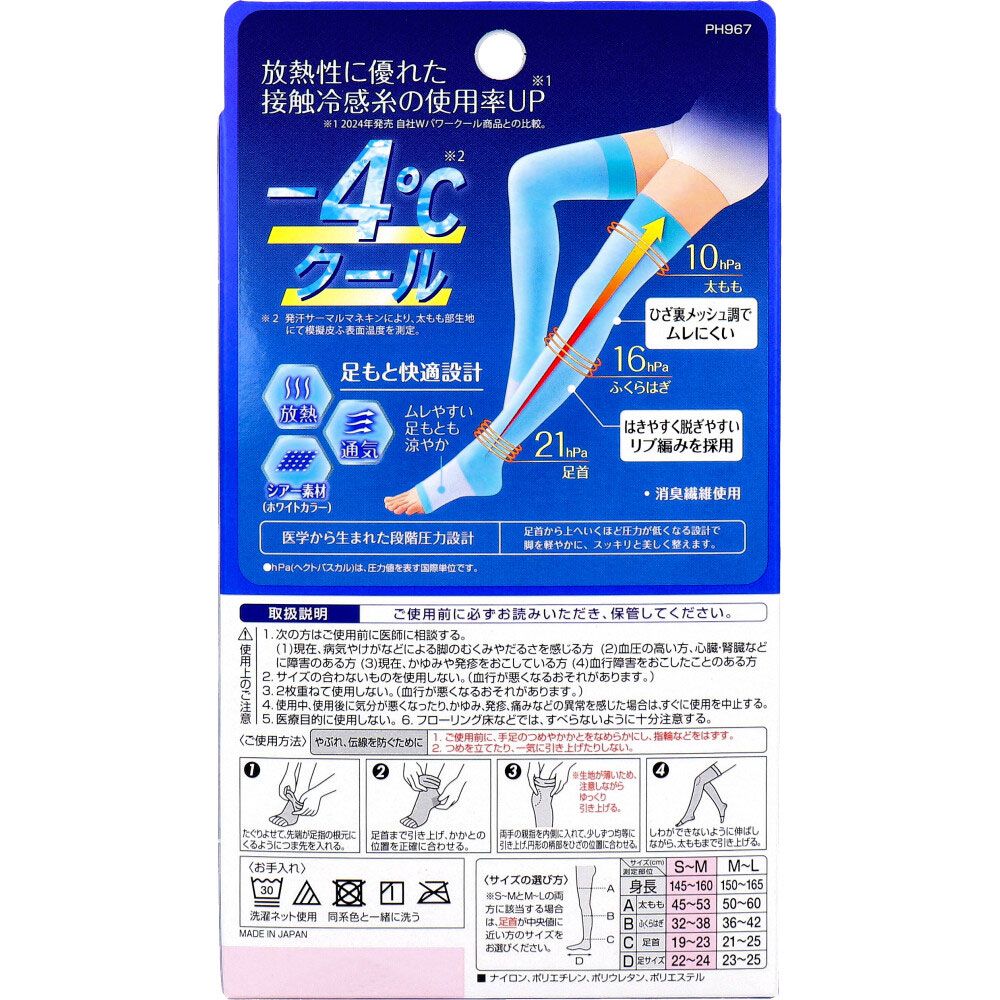 ペールブルー S-M