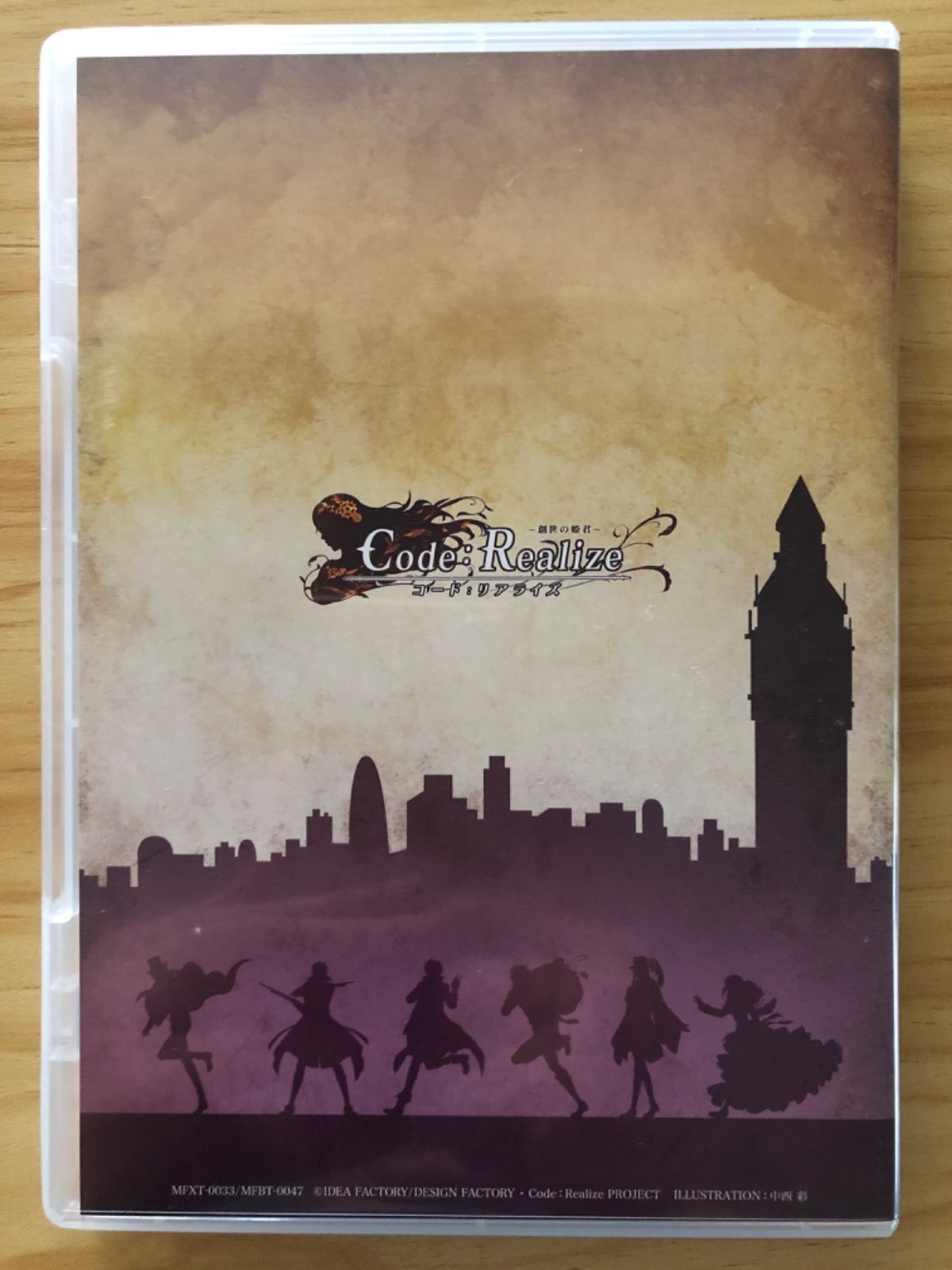 中古] [DVD] コードリアライズ Code:realize ～創世の姫君～ 第5