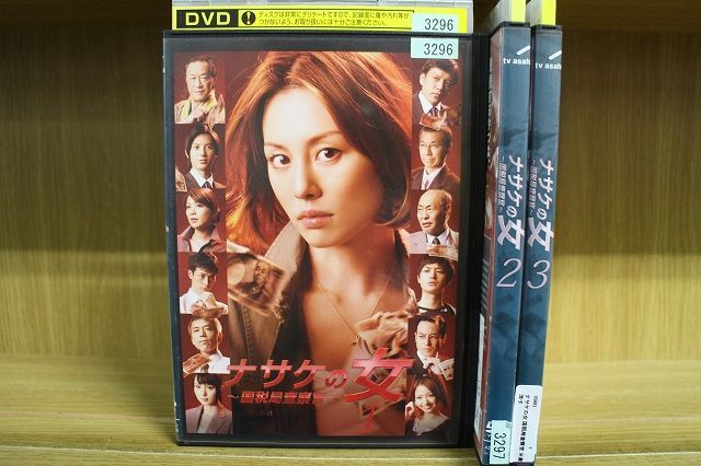 DVD ナサケの女 国税局査察官 1〜3巻セット(未完) 米倉涼子 レンタル