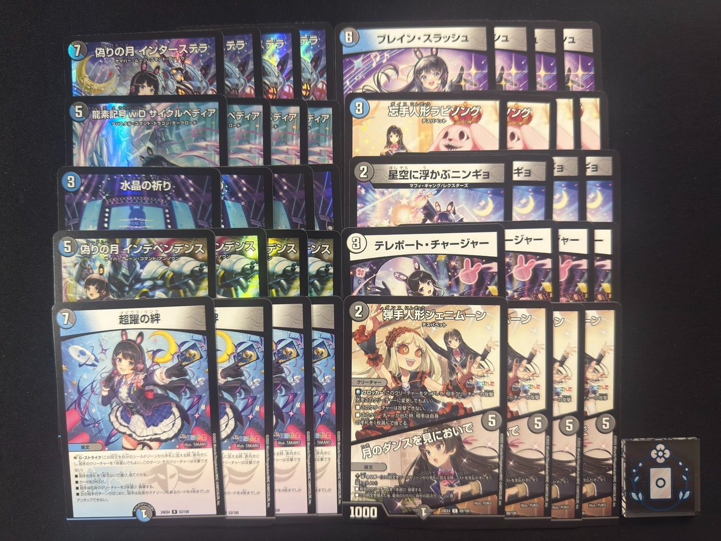 月ノ美兎 4コン デュエルマスターズ 4コンセット にじさんじ 月ノ美兎 - メルカリ