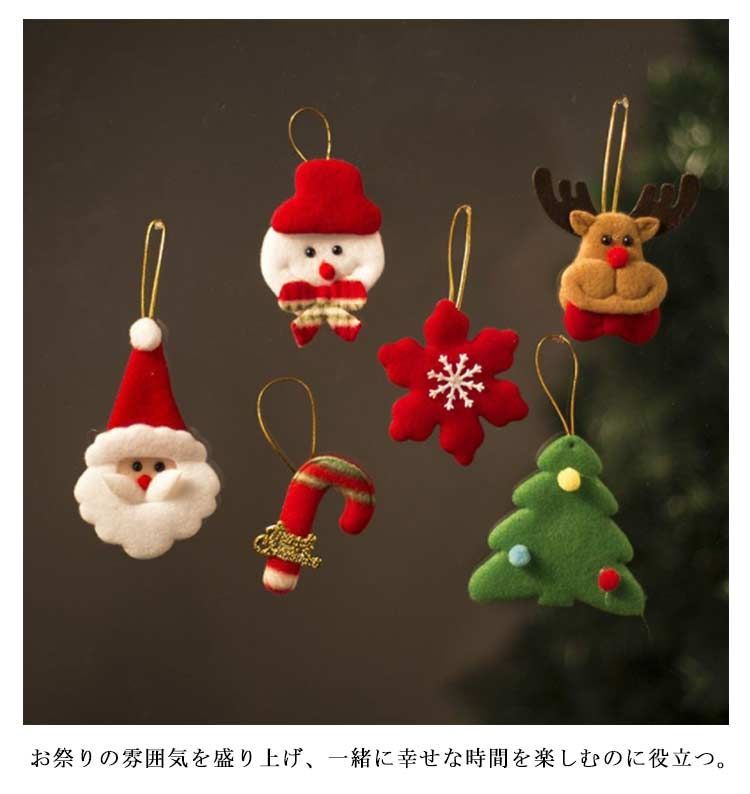 送料無料 クリスマス クリスマスツリー オーナメント 6個セット