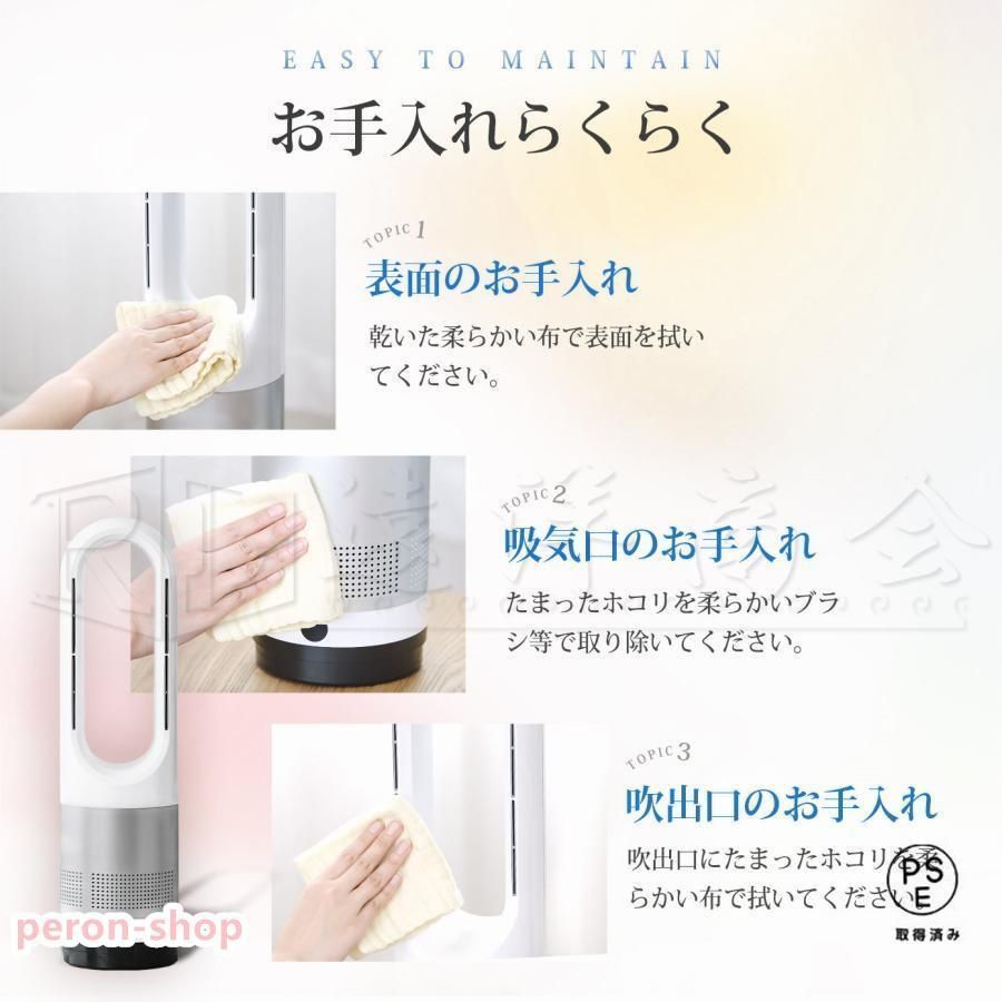静音温風機 冷暖タイプ