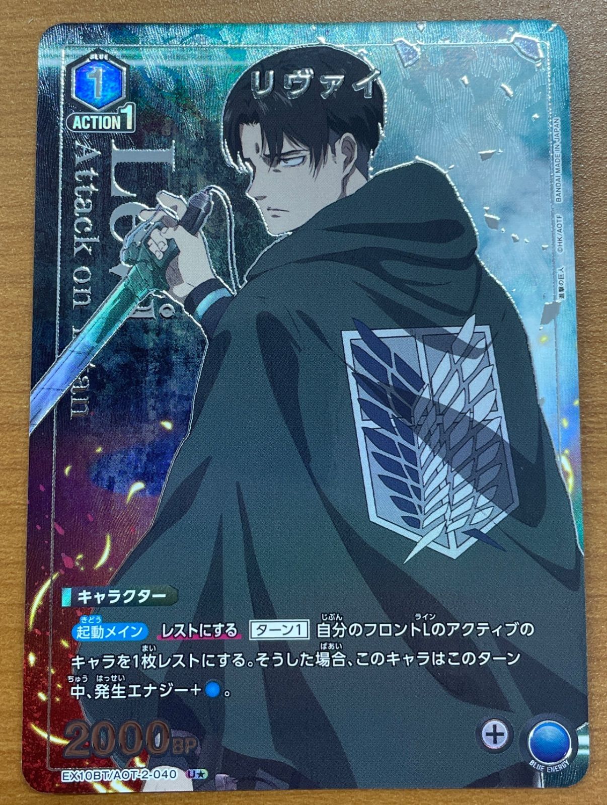 ユニオンアリーナ リヴァイ 星2 リヴァイ 星2 ユニオンアリーナ 進撃の巨人 パラレル（UNION