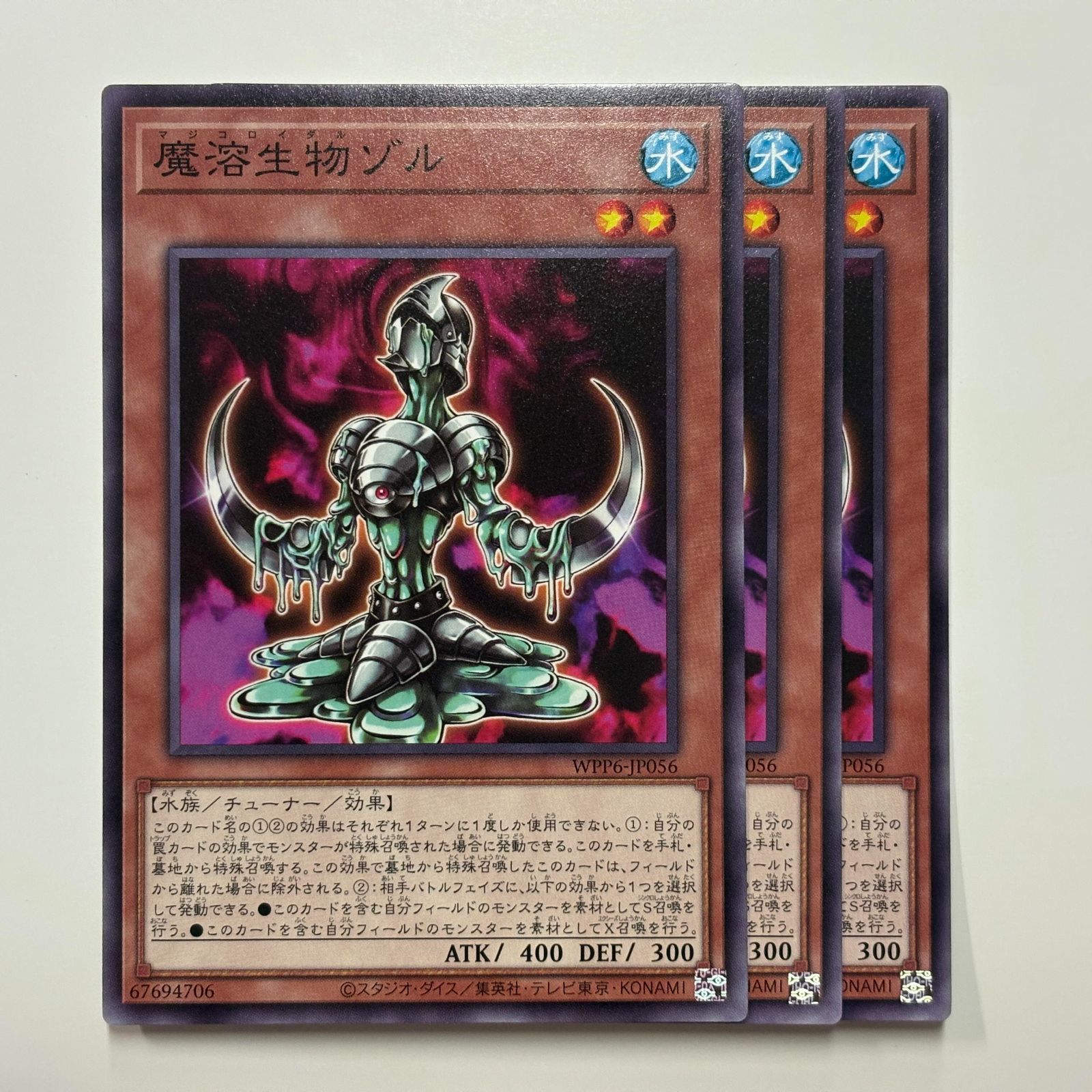 WPP6-70 ゲーム・おもちゃ・グッズ 巳剣 ミツルギ フルコンプ 各