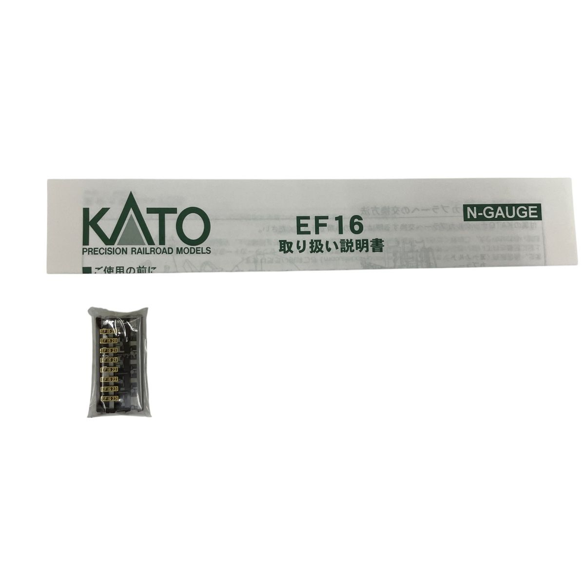 KATO 3063