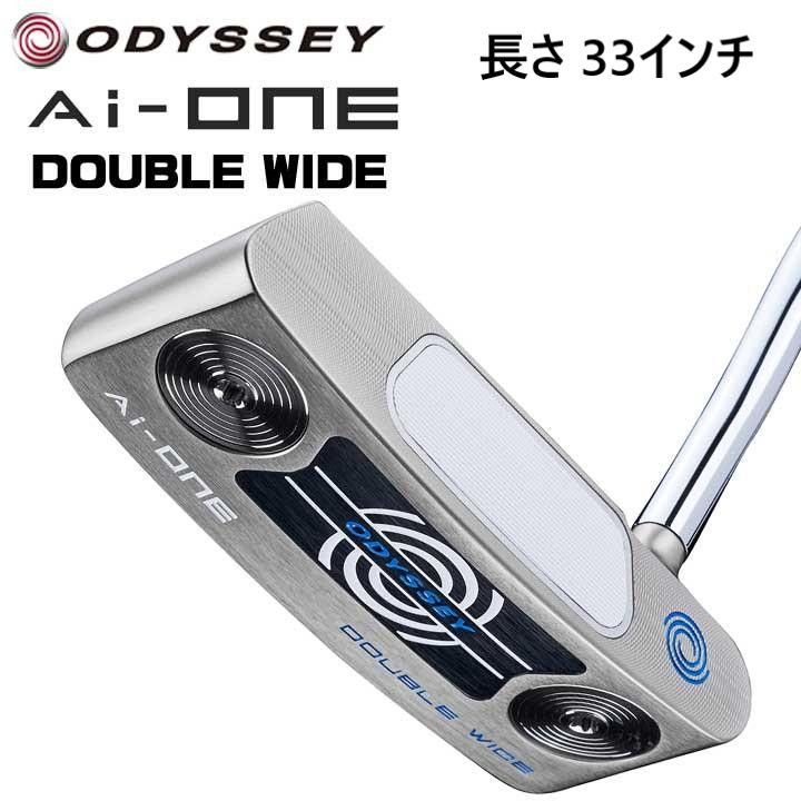オデッセイ Ai-ONE SILVER DOUBLE WIDE DB パター シルバー ダブルワイド AIフェース搭載 STROKE LAB 90 2025 33吋 日本正規品