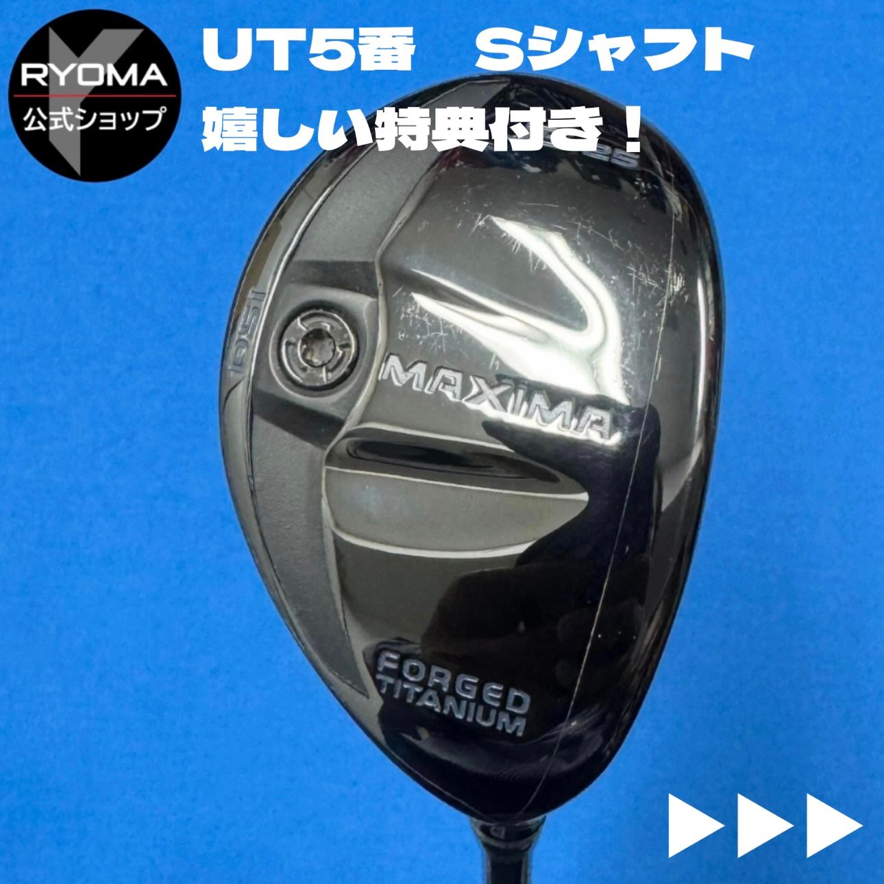 中古 【正規品】 公式 アウトレット リョーマゴルフ ユーティリティ