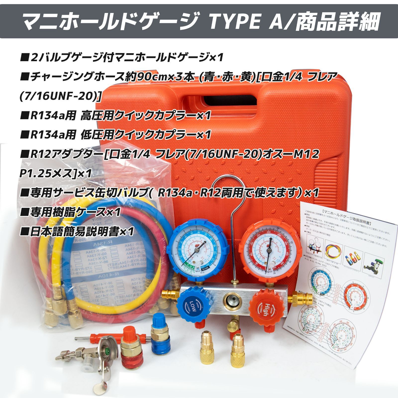 新品 エアコンガスチャージ 冷媒補充 マニホールドゲージ＆電動真空ポンプセット エアコンガスチャージ ガス補充 マニホールドゲージ 真空ポンプ 2点