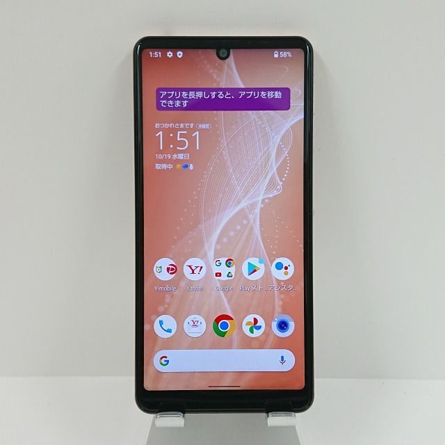 AQUOS sence4 basic A003SH(新品)ライトカッパー(希少) AQUOS sense4 basic A003SH Y!mobile ライトカッパー 送料無料 即決