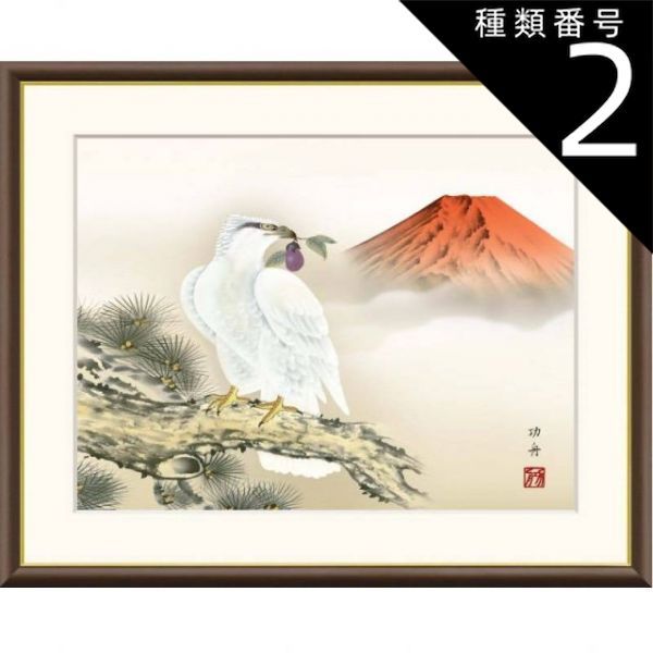 種類2：f6 額絵 瀬田功舟 一富士二鷹三茄子 f8・f6・