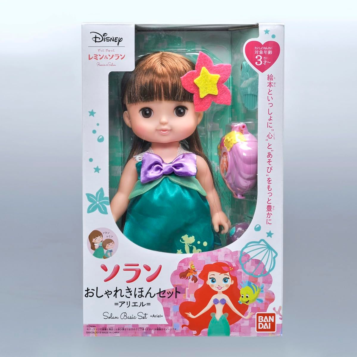 【開封のみ⑤】レミン&ソラン ソラン おしゃれきほんセット Amazon.co.jp: ずっと ぎゅっと レミン&ソラン ソラン おしゃれ