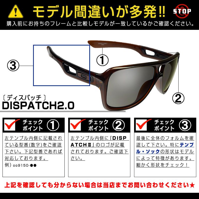 オークリー サングラス 交換レンズ ディスパッチ 2.0 ミラー