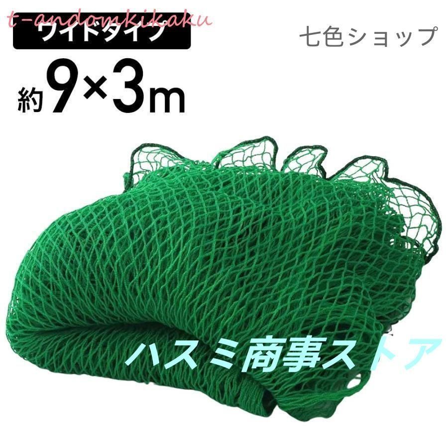 野球ネット 庭 自宅 3*3|3*6|3*9M バッティングネット 野球 硬式 大型 軟式 野球用ネット バックネット