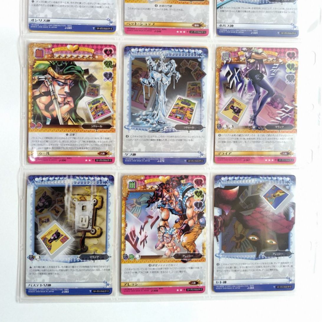 ジョジョの奇妙な冒険 AGF ABCカード Adventure Battle Card