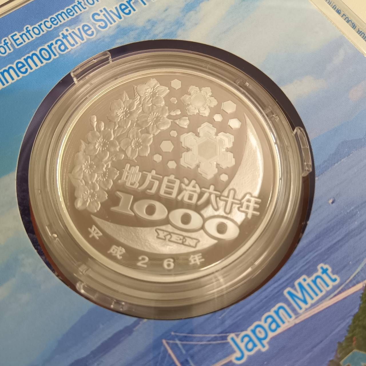 愛媛県　地方自治法施行六十周年記念　プルーフ銀貨 地方自治法施行六十周年記念 銀貨プルーフ 愛知県 - メルカリ