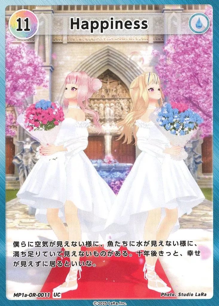 中古】アニメ系トレカ MP1a-OR-0011[UC]：Happiness/[CD