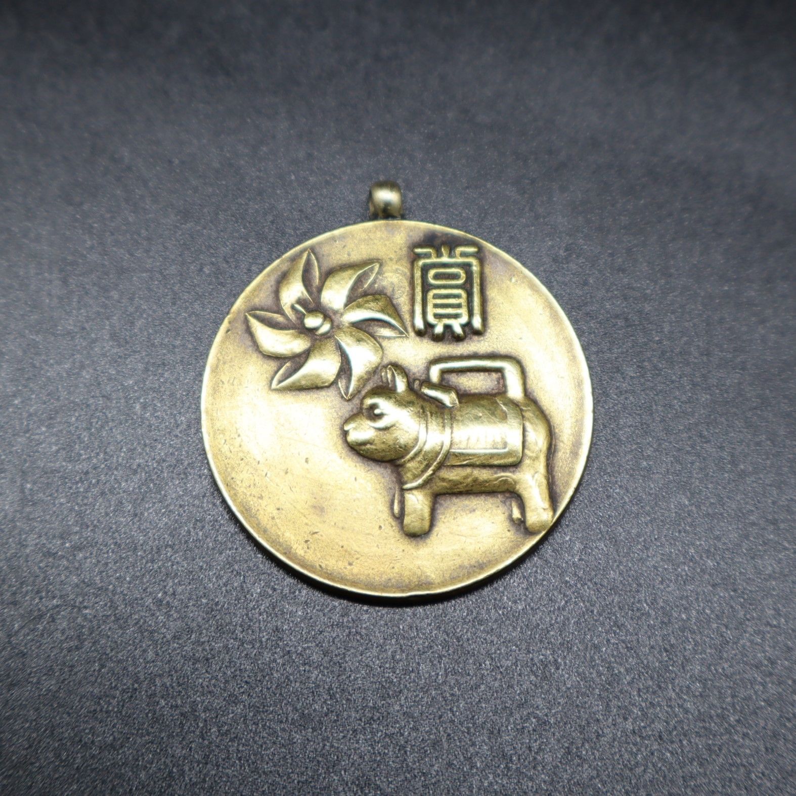 ∽O 骨董 古美術 ｜5個 まとめ 西日本赤ん坊大会 メダル｜西日本新聞社