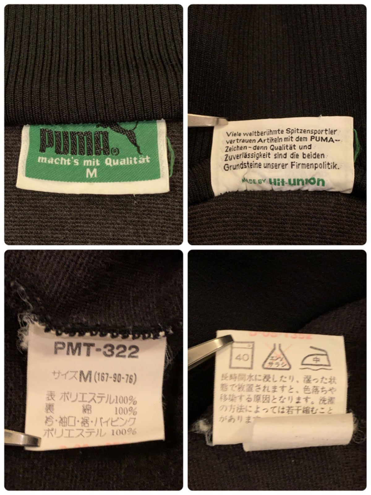 80-90s PUMA Side Line Track Jacket プーマ トラックジャケット