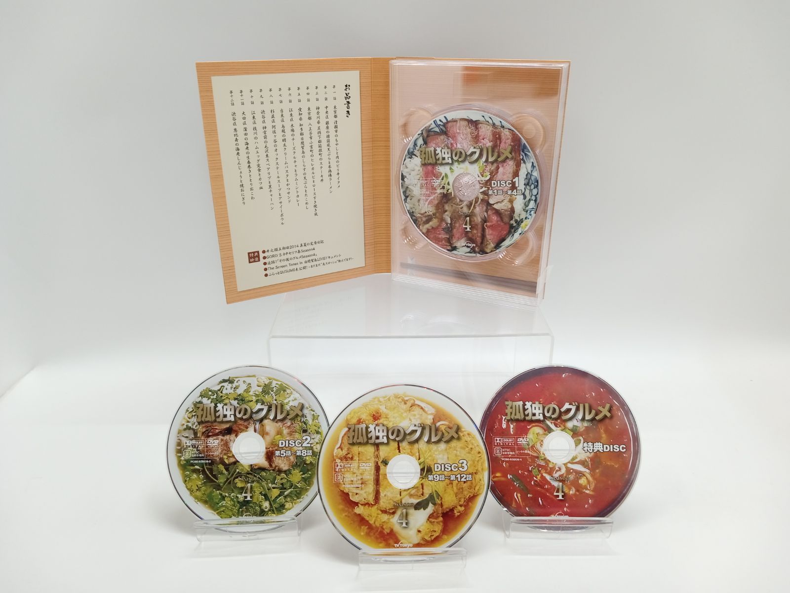 孤独のグルメ DVD-BOX