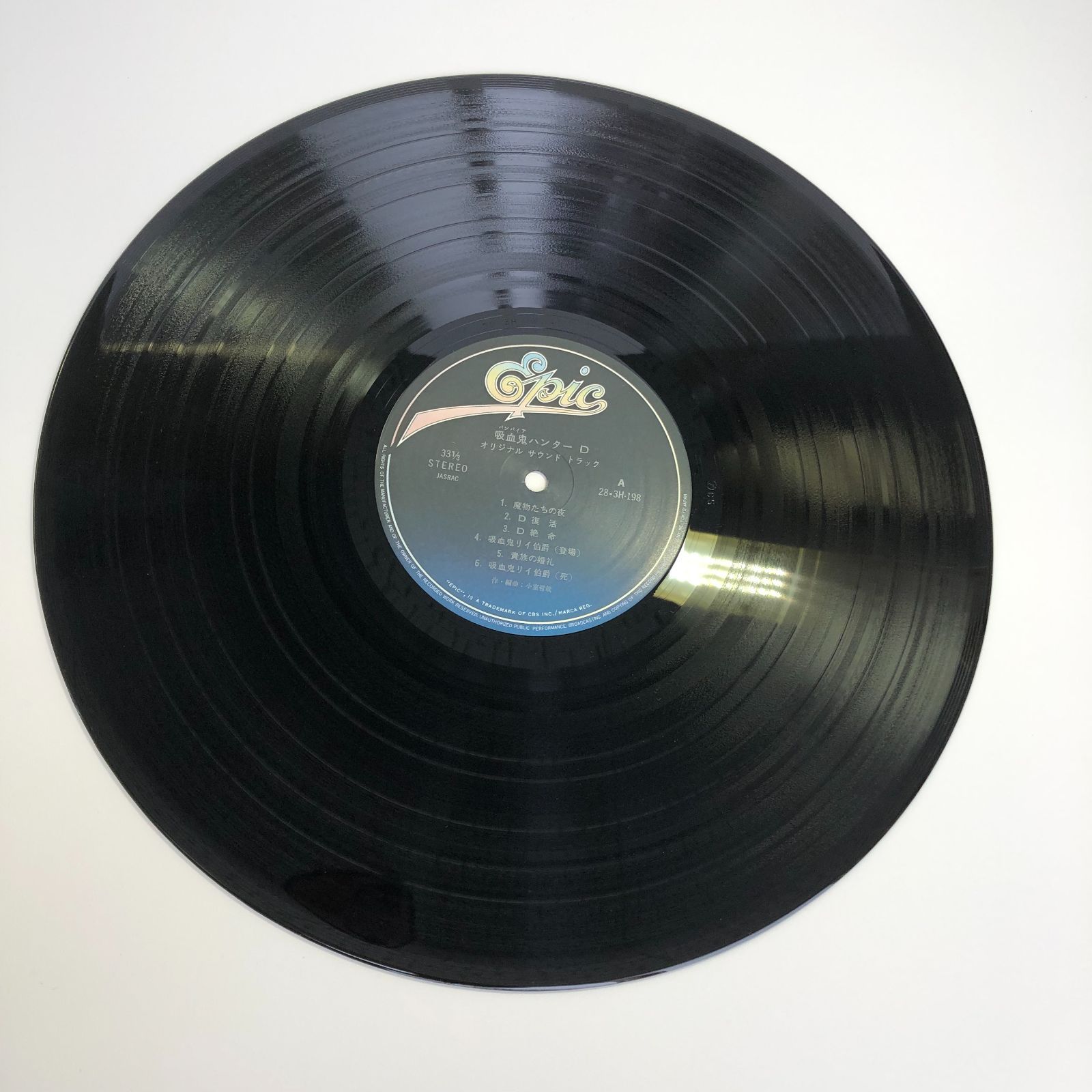 吸血鬼ハンターD ― オリジナル・サウンドトラック レコード 小室