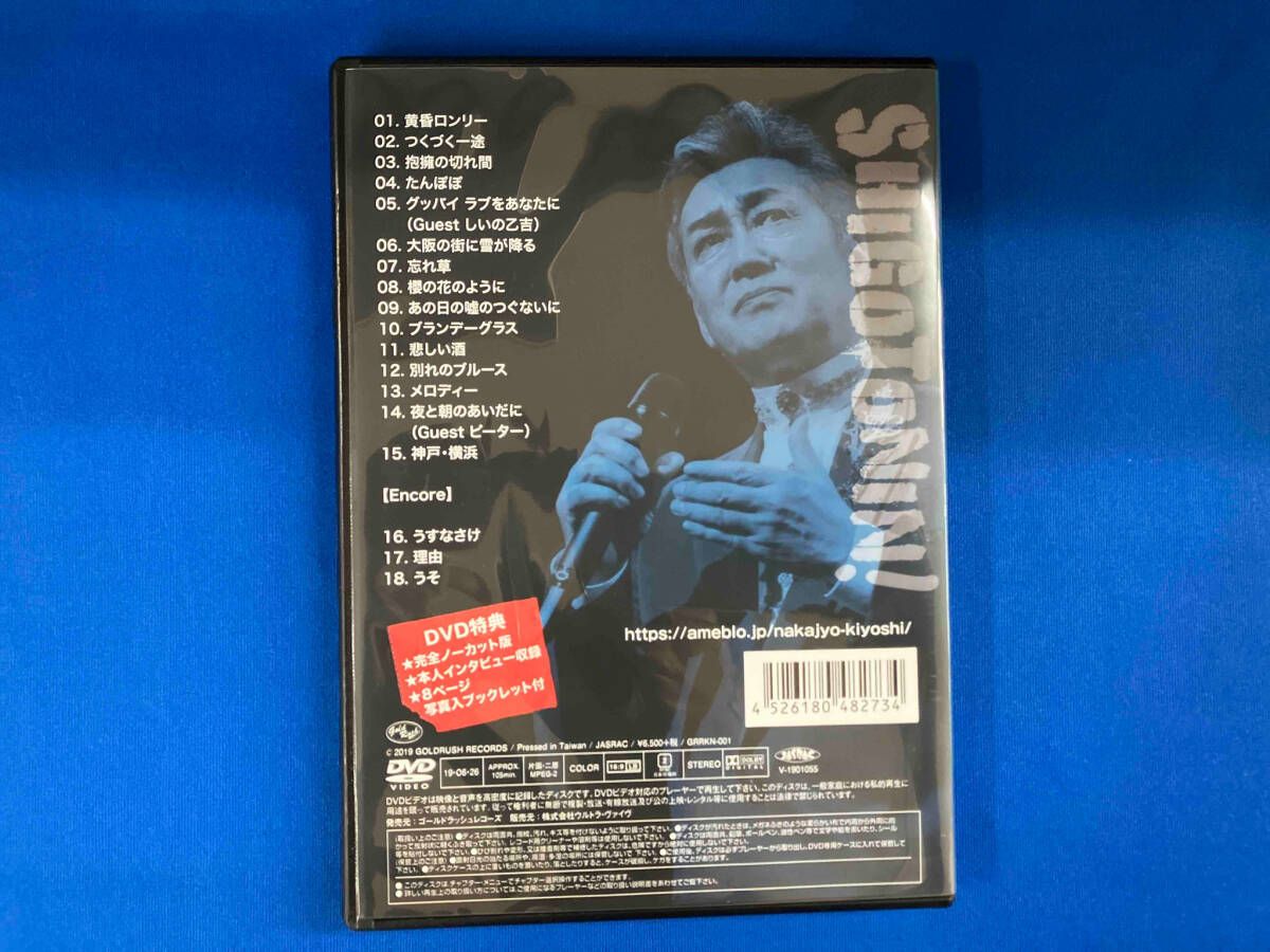 (未使用･未開封品)KIYOSHI NAKAJO 50TH ANNIVERSARY PREMIUM LIVE AT 大阪 なんばHATCH-SHIGOTONIN!- [DVD] DVD KIYOSHI NAKAJO 50TH ANNIVERSARY PREMIUM LIVE AT 大阪