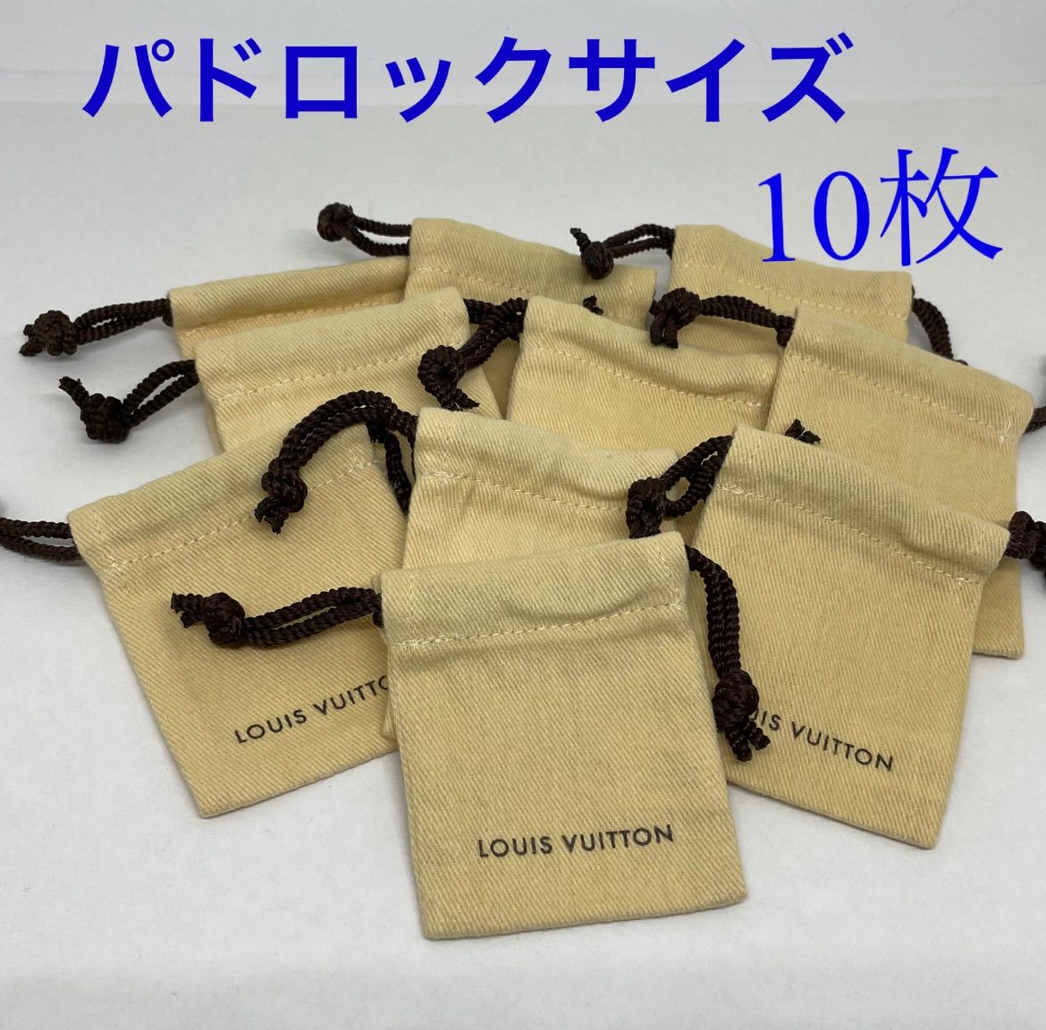ルイヴィトン 保存袋 (中) 10枚セット 【正規品】保存袋 - ショップ袋