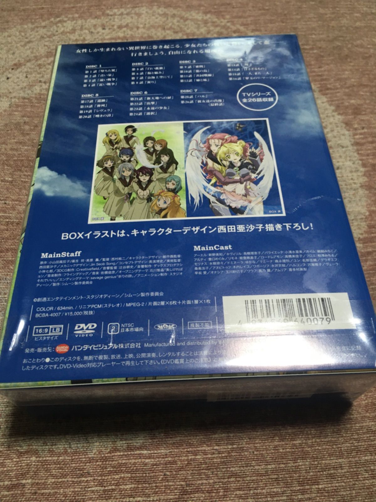 アニメ シムーン DVD Box - メルカリ