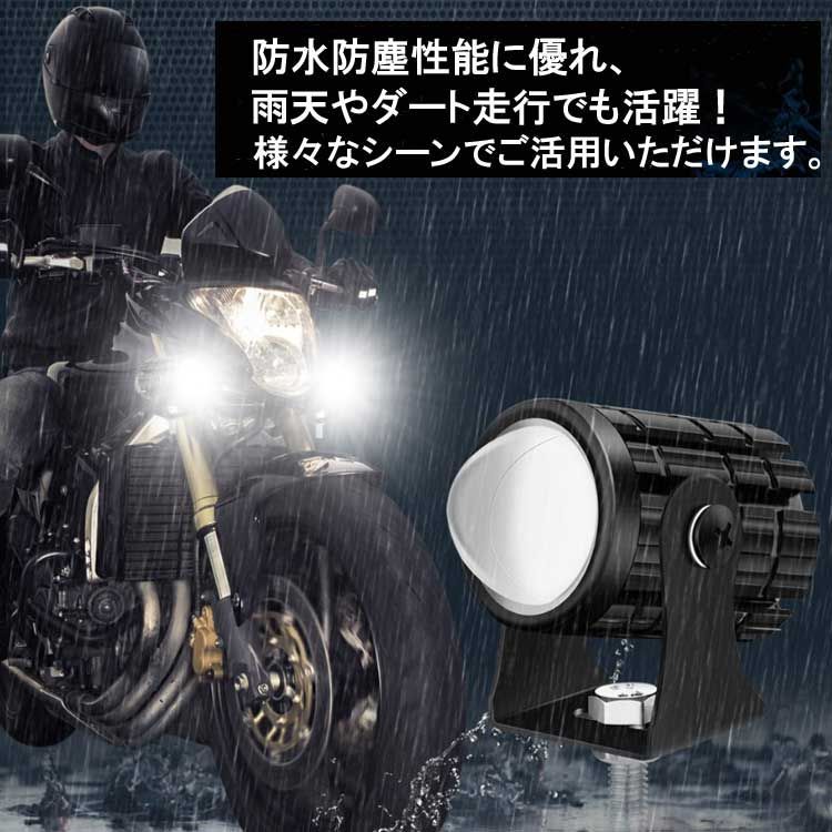 バイクフォグランプ 2個セット スイッチ付き 12W 補助灯 高輝度 Hi