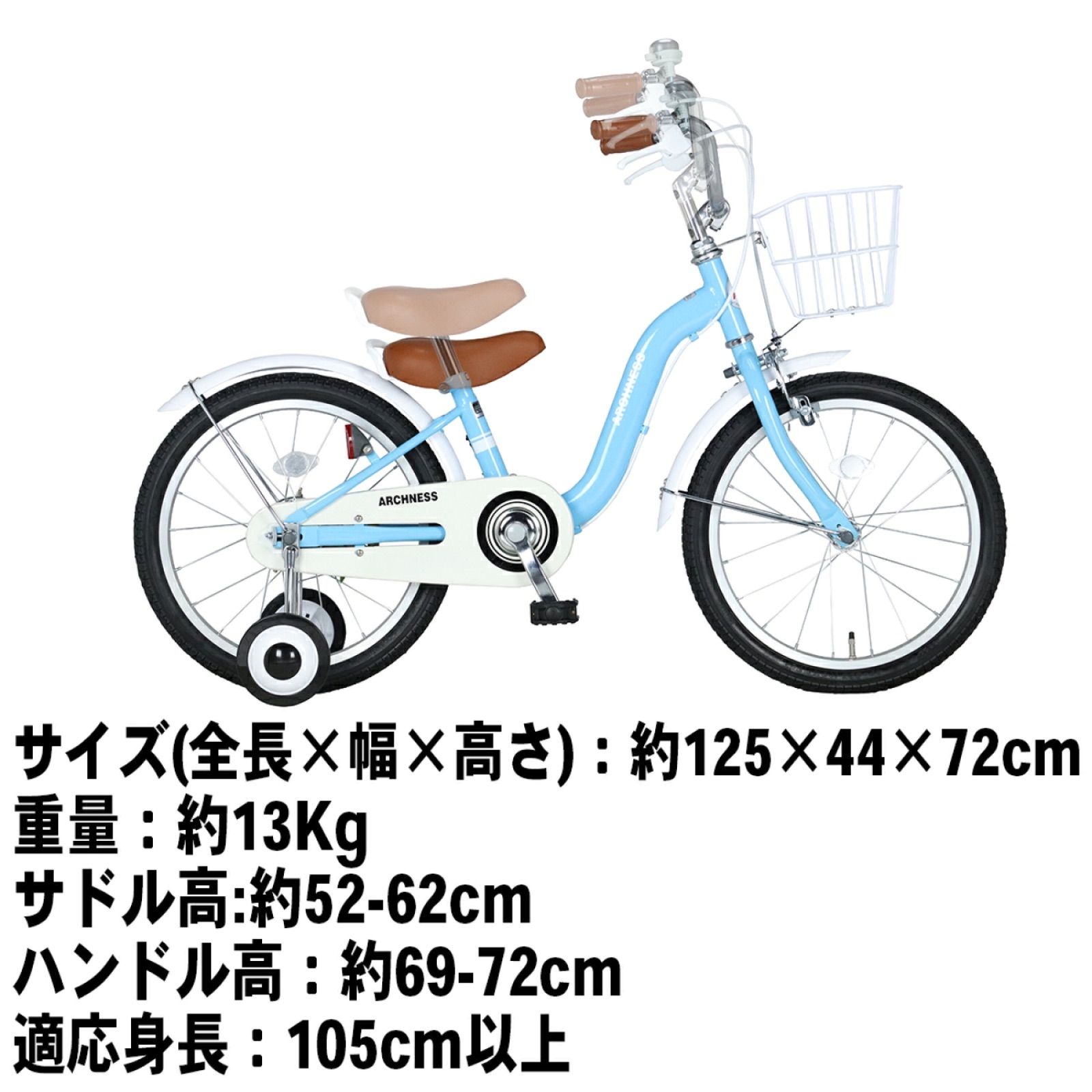カゴ 子ども