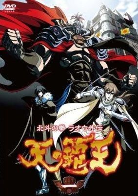 ◇北斗の拳 ラオウ外伝 天の覇王 1[レンタル落ち]/KWBA581R