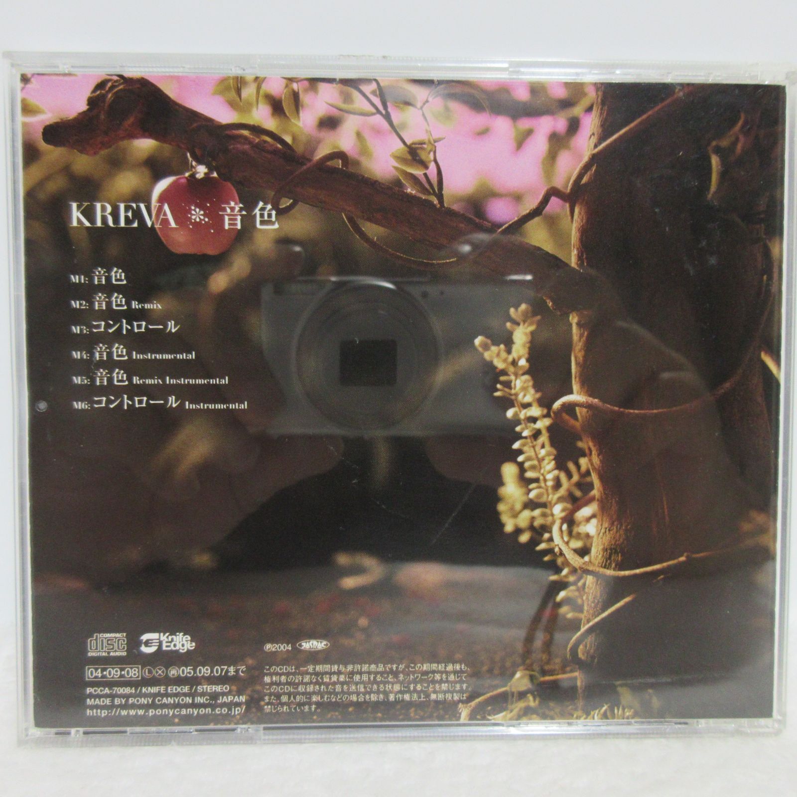 CD】KREVA／音色 | クレバ - メルカリ