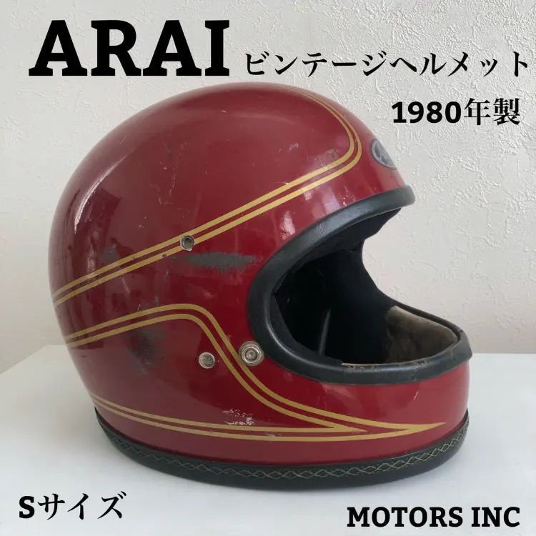 アライSZ 沖縄 ビンテージ 当時物 - ヘルメット/シールド