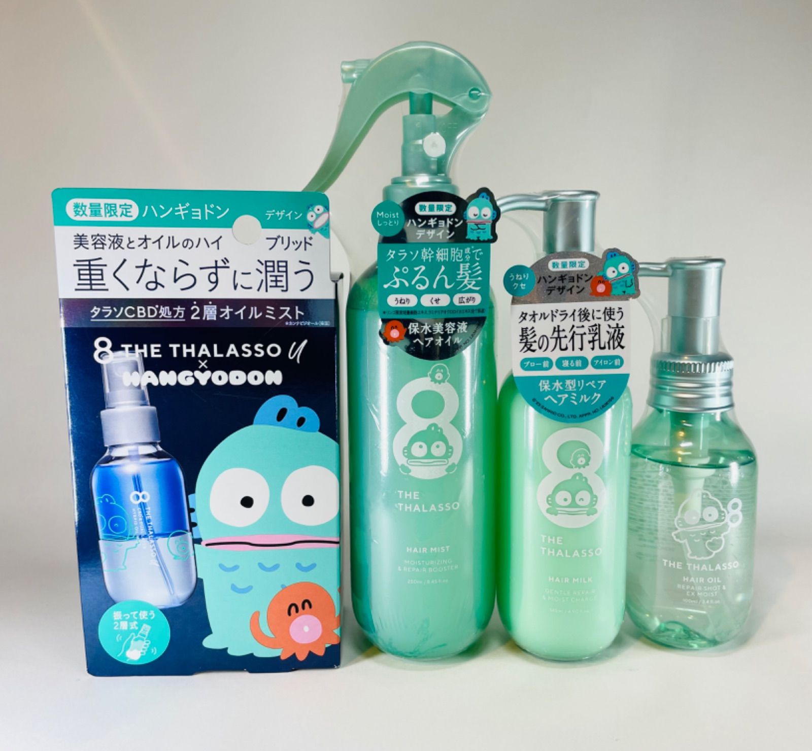 ハンギョドン エイトザタラソ ヘアミスト ヘアミルク ヘアオイル 