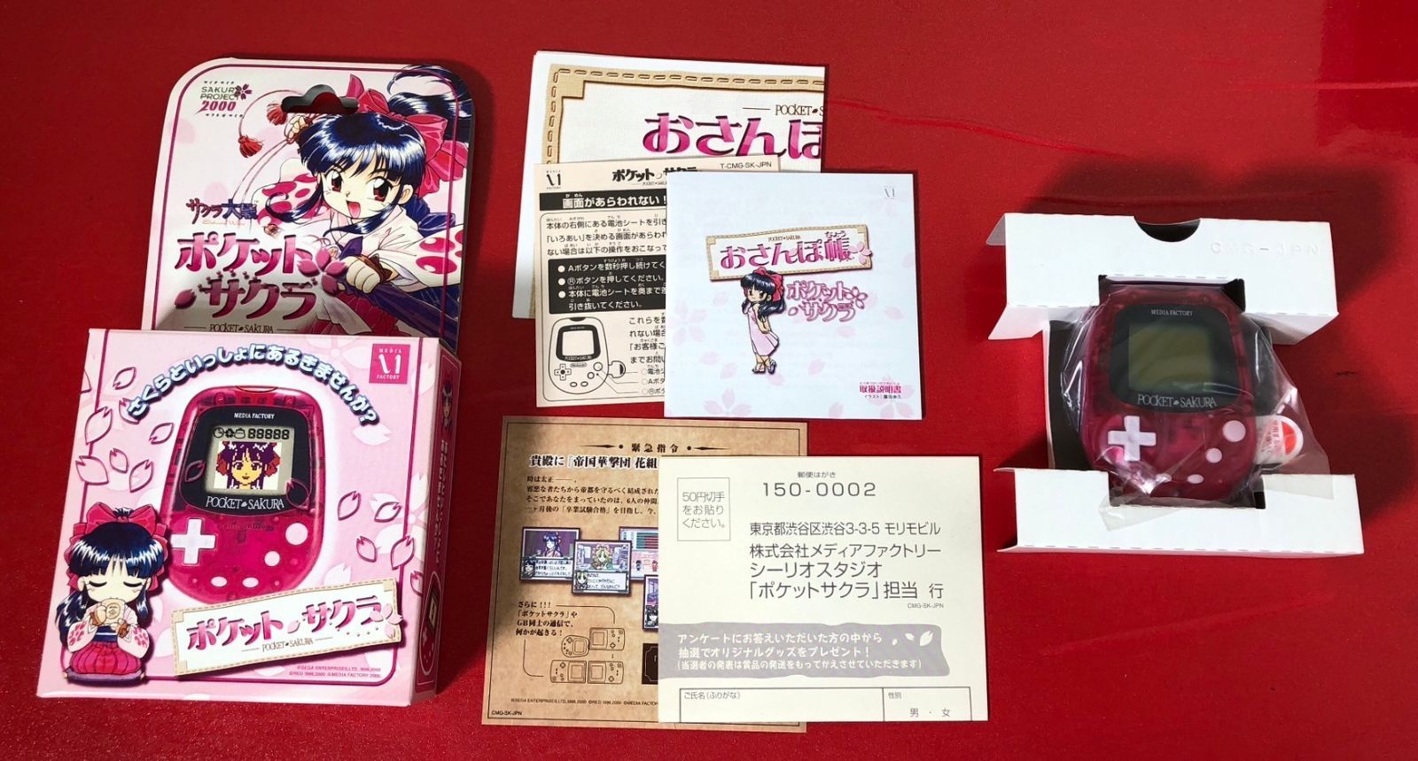◇サクラ大戦GB 檄・花組入隊! ポケットサクラパック