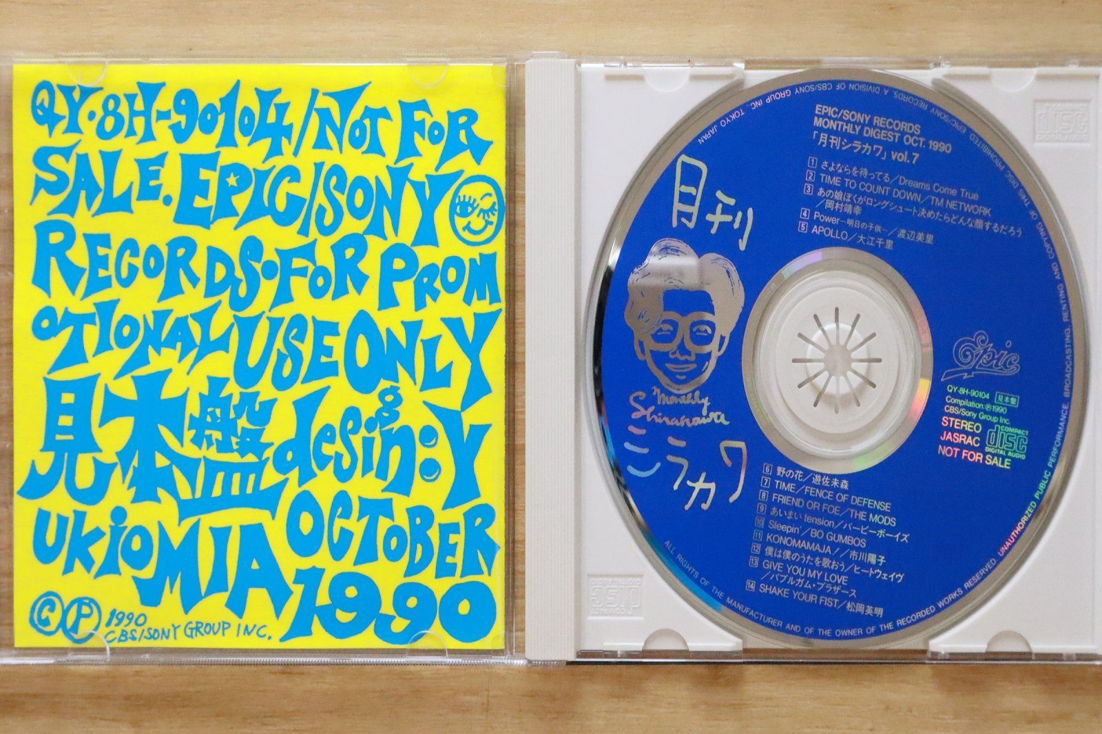 中古CD☆オムニバス/Various Artists□ 月刊シラカワ VOL.7