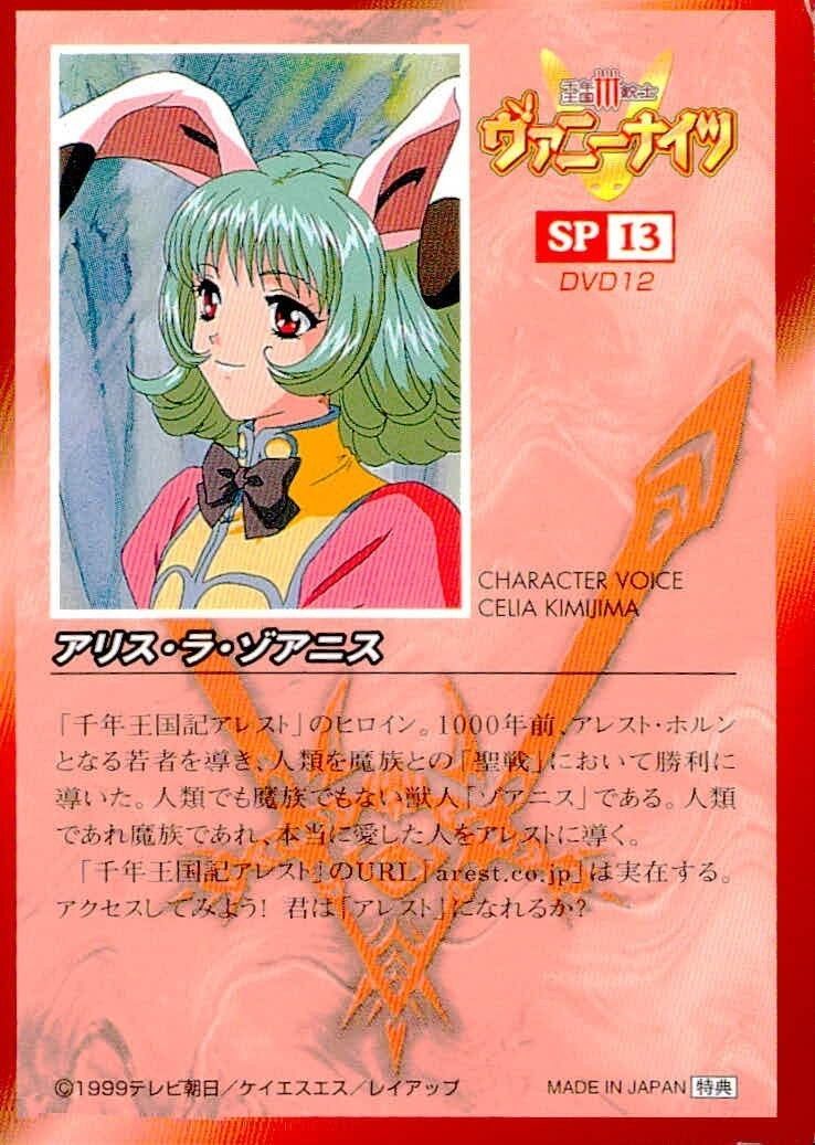 uo57 -52 カード 【状態B】 千年王国III銃士ヴァニーナイツ