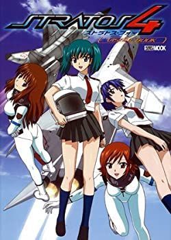 ストラトスフォービジュアルブック (ホビージャパンMOOK 186) 最も安い